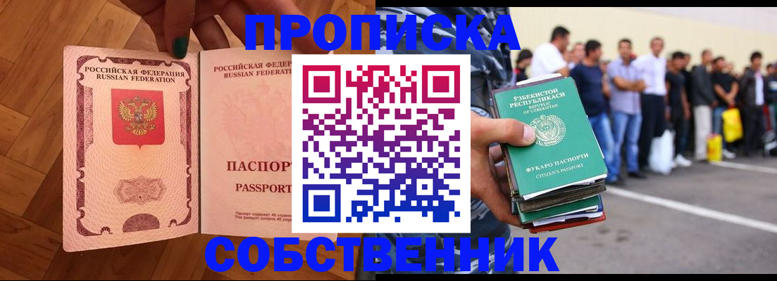 прописка для кредита в Петропавловске-Камчатском