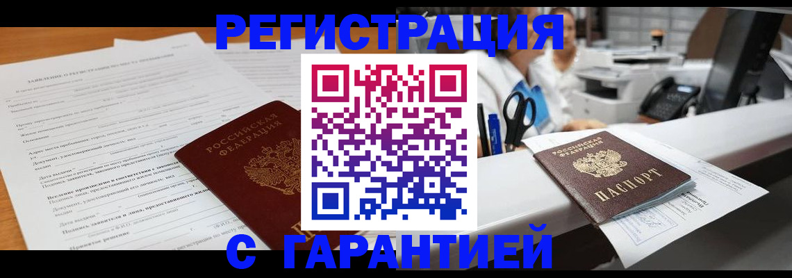 регистрация для школы в Петропавловске-Камчатском